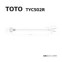 【あす楽対応品在庫あり】TOTO プラグ付電源コード:TYC502R∴