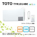 【地域に拠りあす楽 在庫あり】TOTO TYR1014BE : 三乾王 洗面所暖房機・100V TYR1000シリーズ ∴
