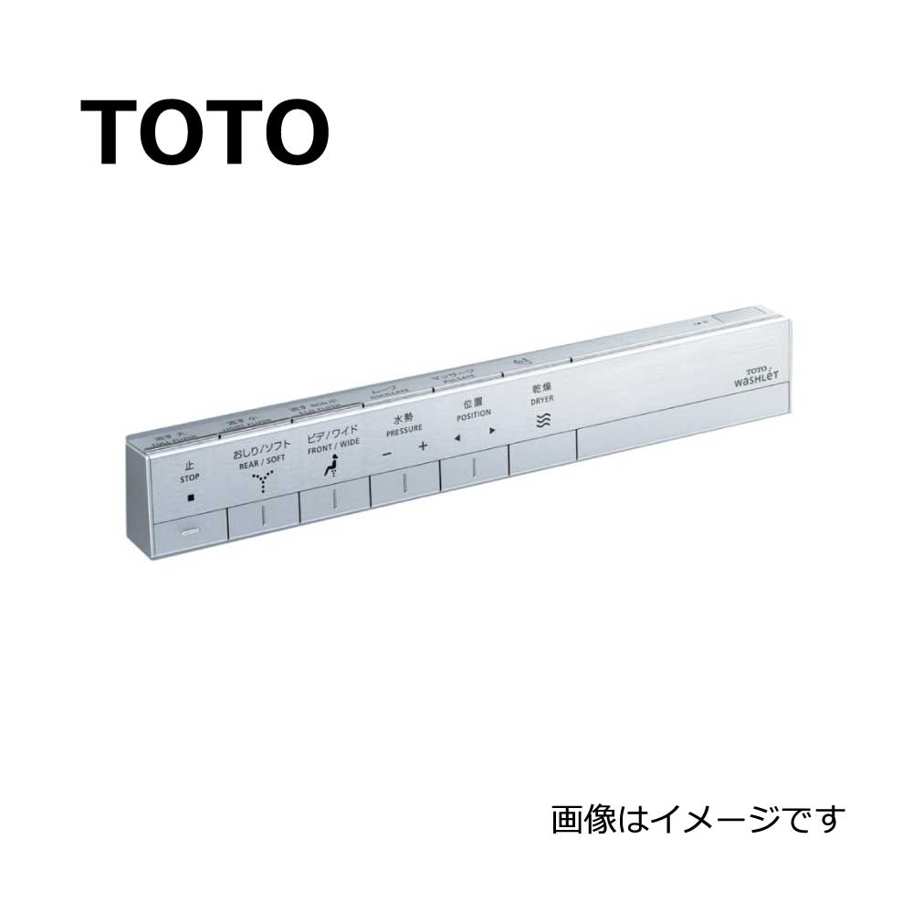 【あす楽対応品在庫あり】TOTO スティックリモコン TCA242R (注2週)適用:AH2W・AH1・RH2W・RH1