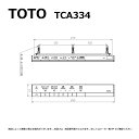 【】TOTO スティックリモコン :TCA334 (注2週)∴ その1