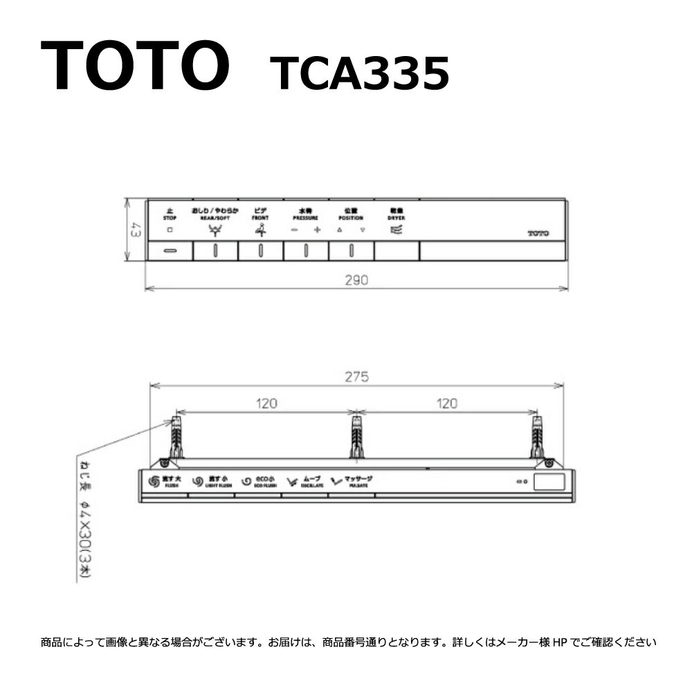【】TOTO スティックリモコン :TCA335 (注2週)∴