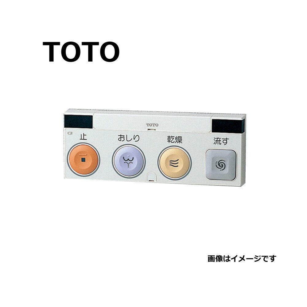 【】TOTO らくらくリモコン :TCA337 NW1(常)∴ホワイト (F3AW.F3A.F2A.S2A用)