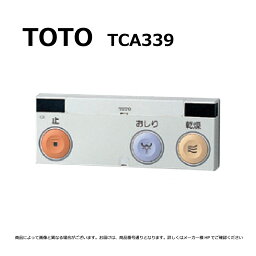 TOTO らくらくリモコン :TCA339 #NW1(常)∴ホワイト (F3W.F3.F2.S2用)