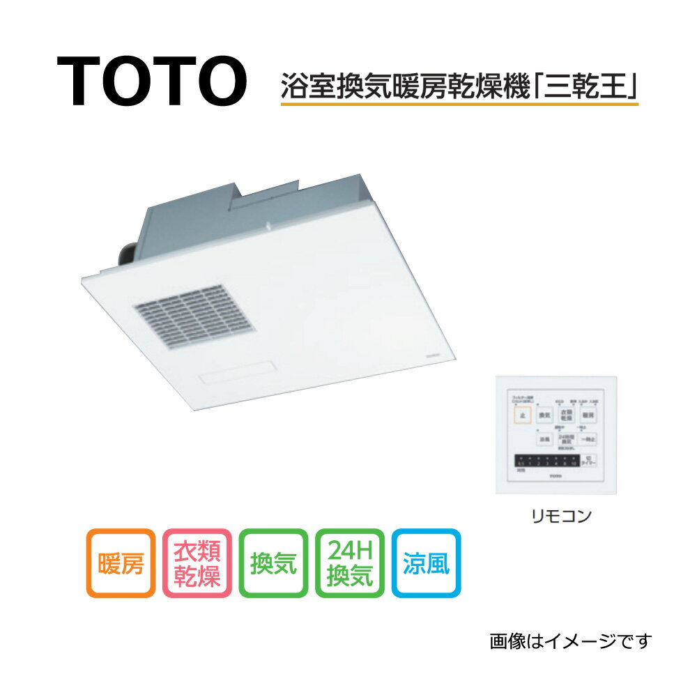 TOTO 浴室換気暖房乾燥機1室・取替用 注2週:TYB3111GASW1(TYB3111GAS+TYB509)∴∴