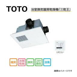 【あす楽対応品　在庫あり】TOTO 浴室換気暖房乾燥機2室・取替用 注2週：TYB4012GASW1(TYB4012GAN+TYB539)∴∴