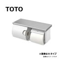 TOTO YH181R : スペア付紙巻器 (棚付) 棚ステンレス ∴
