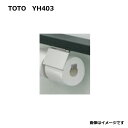 TOTO :YH403