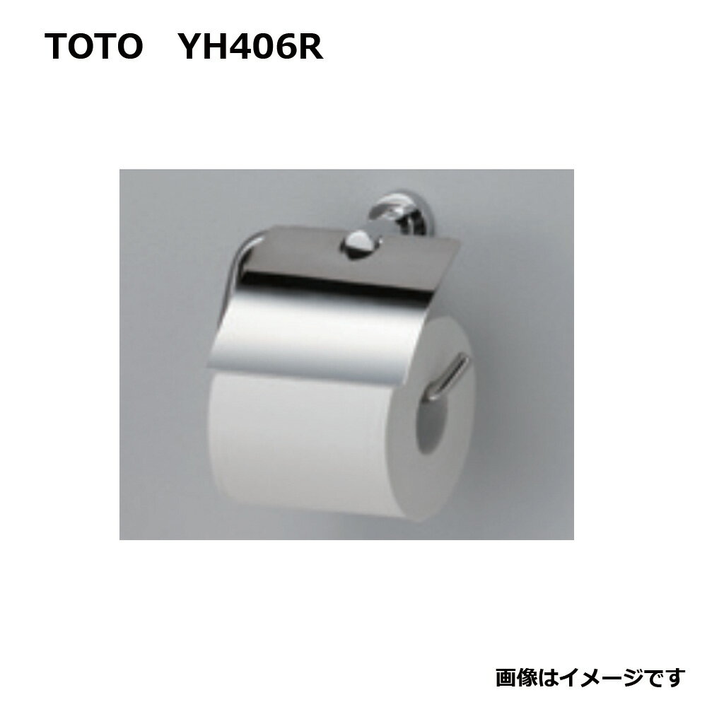 TOTO 紙巻器:YH406R∴