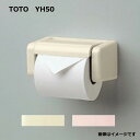 TOTO 紙巻器:YH50 #SR2 .∴(パステルピンク)(注)