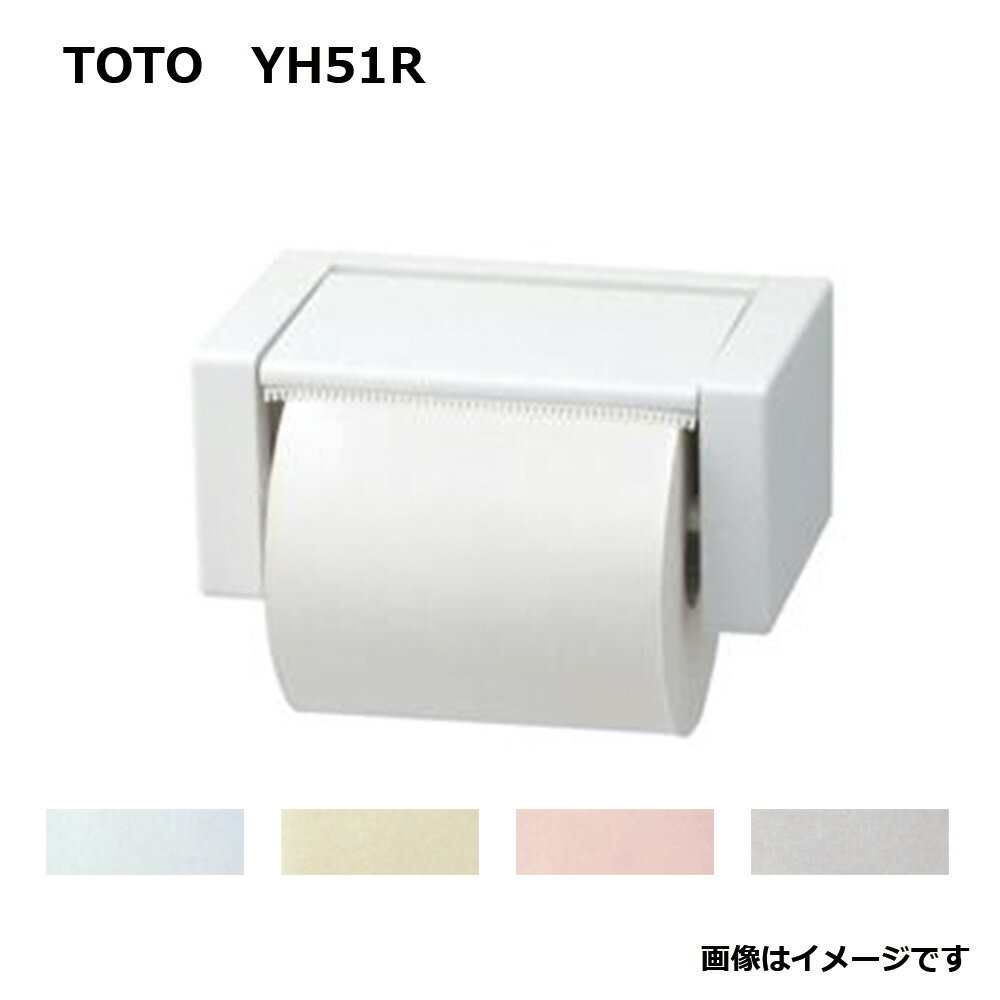 TOTO YH51R#NG2 (ホワイトグレー) (注) : 紙巻器 スタンダードタイプ ワンハンドカット・ワンタッチ ∴