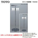 【】TOTO YH63SD : スタンド式紙巻器 ∴