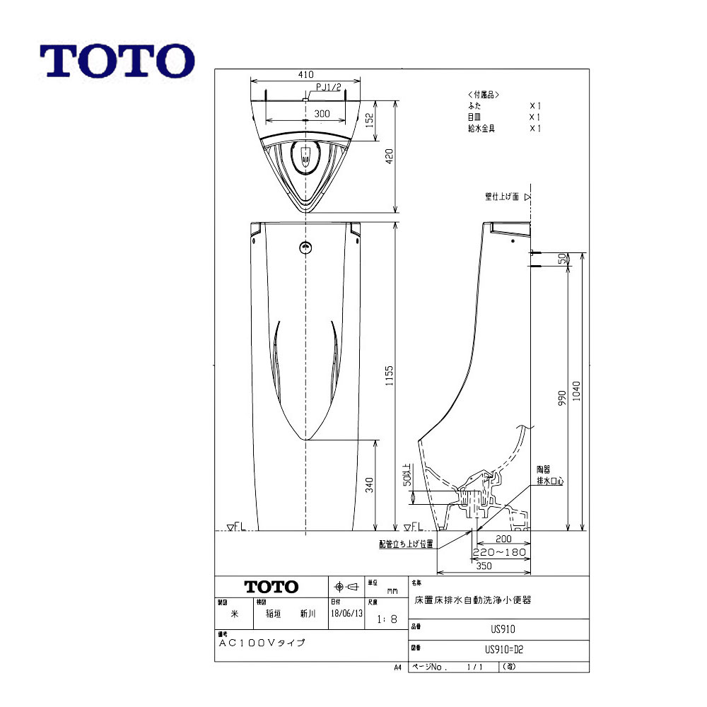 【】TOTO US910#NW1 (本体) (ホワイト) (常) : 床置床排水自動洗浄小便器本体= (フランジは別途です) 100V ∴