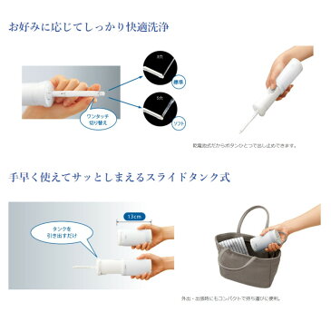 TOTO 携帯ウォシュレット:YEW 350∴ 180ml