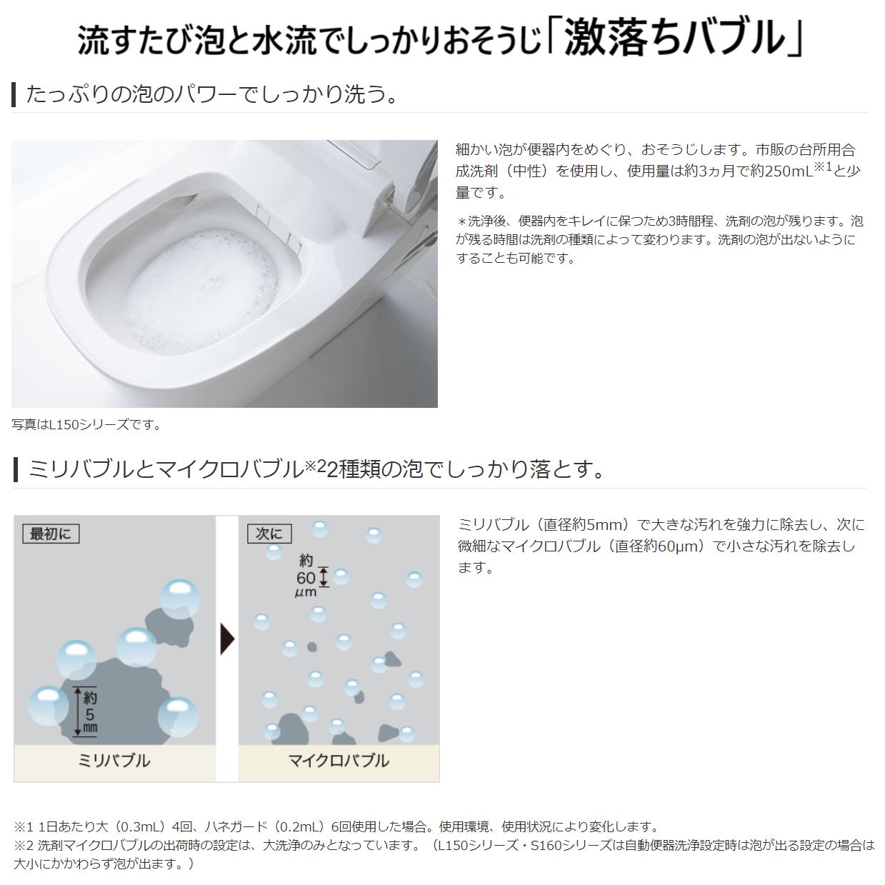 パナソニックアラウーノS160セットWSアプリ有スティック白:XCH1601RWSS(CH1601WSS+CH160FR)there4;there4;