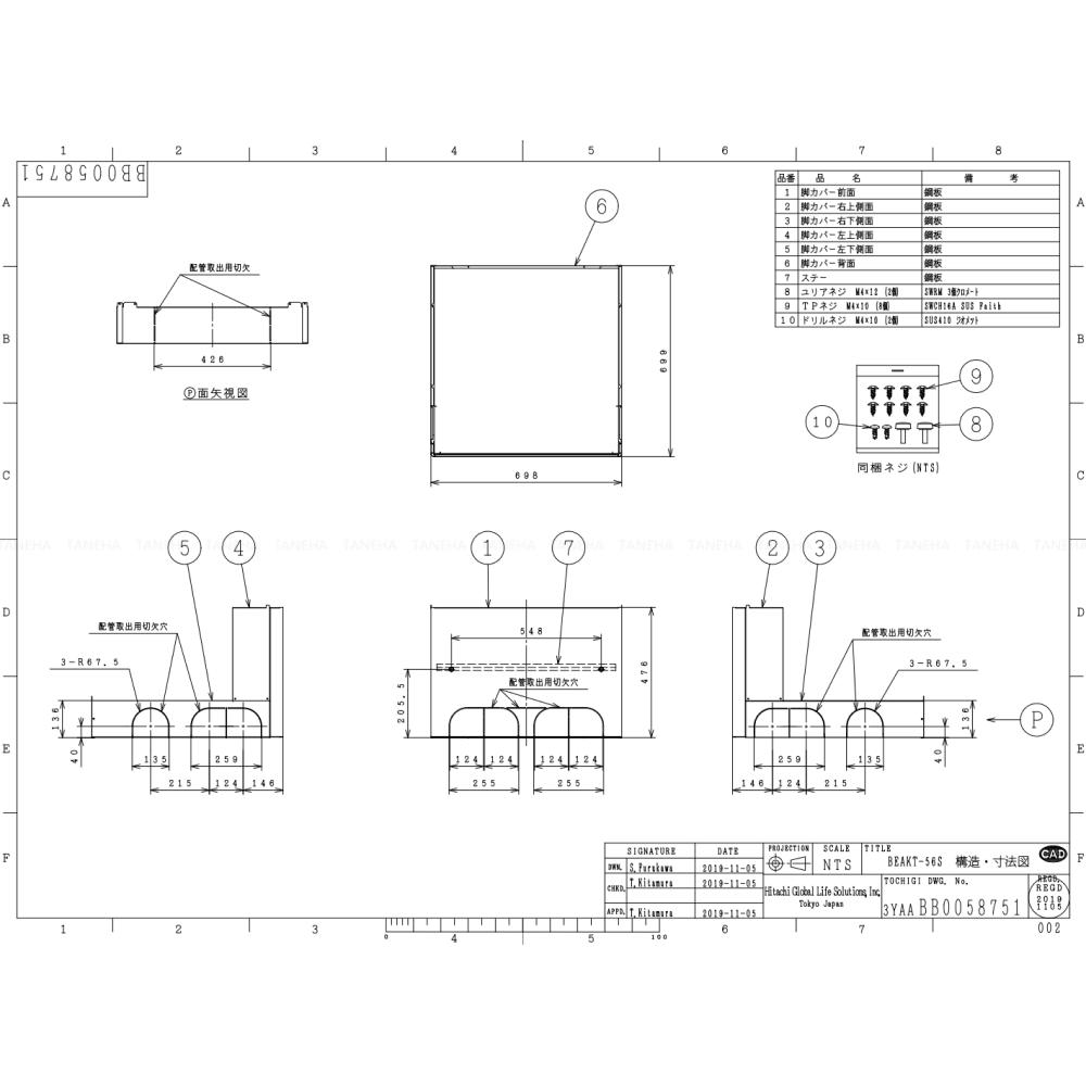 楽天市場】日立 エコキュート(住宅設備家電用アクセサリー 楽天市場】日立 エコキュート(住宅設備家電用アクセサリー