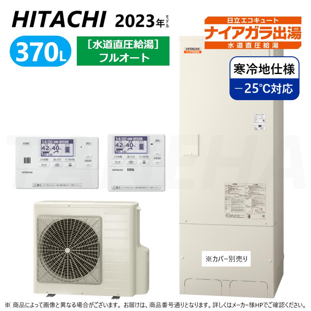 դ㤨֢ݡΩ BHP-F37WDK (BHP-TAD37WK + BHP-HA45WK + ⥳BER-W2FH : 塼ȡե륪ȡɸॿ 370Lϡѡƻľɿ(BHP-F37UDKפβǤʤ267,341ߤˤʤޤ