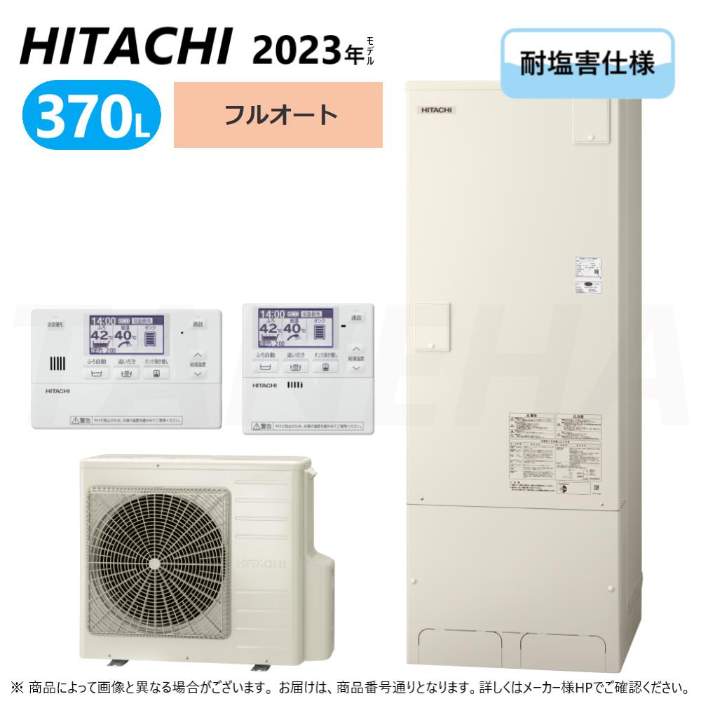 դ㤨֢ݡΩ BHP-F37WUE (BHP-TA37WE + BHP-HA45WE + ⥳BER-W2FH + СBEAK-46W : 塼ȡե륪ȡѱ 370Lѡɿ (BHP-F37UUE פβǤʤ322,504ߤˤʤޤ