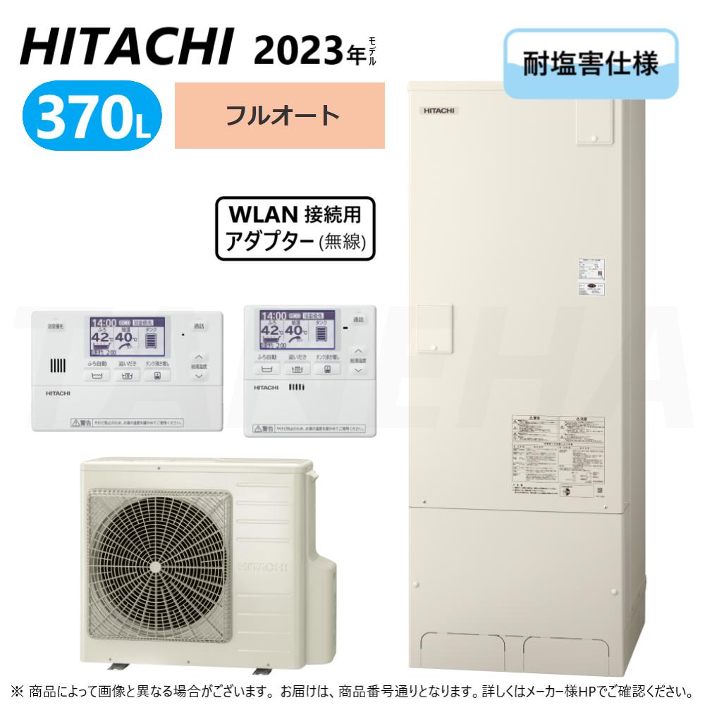 դ㤨֢ݡΩ BHP-F37WUE (BHP-TA37WE + BHP-HA45WE + ⥳BER-W2FH + СBEAK-46W + WLAN³ѥץBH-WLAN-W : 塼ȡե륪ȡѱ 370Lѡɿ (BHP-F37UUE פβǤʤ339,546ߤˤʤޤ