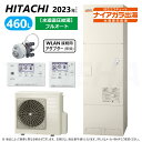 【あす楽対応品 在庫あり】◎日立 エコキュート フルオート 標準タンク 460L 角 水道直圧:BHP-F46WD (BHP-TAD46W BHP-HAD60W ) リモコンBER-W1FH 脚カバーBEAK-46W シルキー快泡浴用フロアダプターBDAD-FBA WLAN接続用アダプターBH-WLAN-W∴ (旧BHP-F46UD)