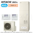 【地域に拠りあす楽 在庫あり】◎日立 BHP-FG46WU (BHP-TAG46W + BHP-HAR60W ) + リモコン付BER-W2FH : エコキュート・フルオート・標準タンク 460L・角∴・(2)