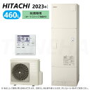 【】◎日立 エコキュート OTストップ460L 角:BHP-ZA46WU (BHP-TAZA46W BHP-HA60W 台所リモコン同梱) 脚カバー付BEAK-46W∴給湯専用 (オートストップ機能付) ∴ (旧BHP-ZA46UU)