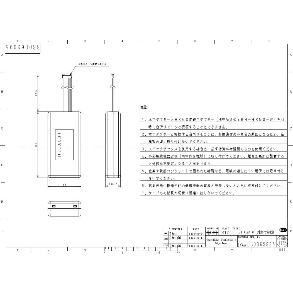 ###ダイキン エコキュート関連部材【KRCW301A20】リモコンコード 20m〔EA〕