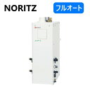 【地域に拠りあす楽 在庫あり】ノーリツ OTQ-C4706AFF BL (RC-J101Eマルチ(T)別途)(送油管別途)(055EE01)(旧OTQ-C470...