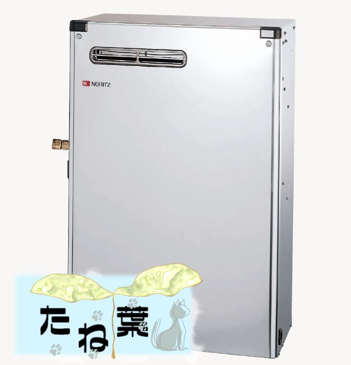楽天市場】ノーリツ 給湯器 ox- 3705 yvの通販 楽天市場】ノーリツ 給湯器 ox- 3705 yvの通販
