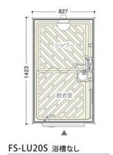 ハマネツ屋外シャワーユニット ルアール 間仕切カーテン：FS-LU20S∴∴