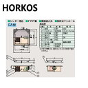 ホーコス GFR-15EA 別枠式 アルミ製蓋付 : FRP 厨房用バスケット桝 シリンダー埋込 側溝流入∴HORKOS・