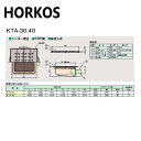 ホーコス KTA-40 SUS縞鋼板蓋付 : FRP 厨房用バスケット桝 シリンダー埋込 床流入∴HORKOS・