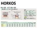 ホーコス KT-50 SUS縞鋼板蓋付 : FRP 厨房用バスケット桝 地中埋設 床側溝流入∴HORKOS・