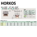 ホーコス KT-40P SUS縞鋼板蓋付 : FRP 厨房用バスケット桝 RC桝設置用 床側溝流入∴HORKOS・