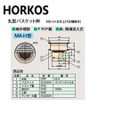 ホーコス MA-H かさ上げ式横排水 : FRP 丸型バスケット桝 地中埋設 床側溝流入∴HORKOS・