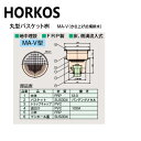 ホーコス MA-V かさ上げ式横排水 : FRP 丸型バスケット桝 地中埋設 床側溝流入∴HORKOS・