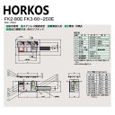 ホーコス FK3-130E + 鋼板製蓋 無荷重 T-0 : SUSオイルトラップ側溝流入床吊型 + 鋼板製蓋T-0耐無∴HORKOS・廃油トラップ 阻集器 厨房 排水 桝 マス・