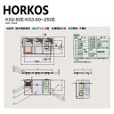 ホーコス KS3-250E + 溶融亜鉛メッキ蓋 無荷重 T-0 : SUSオイルトラップ側溝流入 床吊埋設兼用型 +溶融亜鉛メッキ蓋T-0∴HORKOS・廃油トラップ 阻集器 厨房 排水 桝 マス・