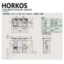 ホーコス KS3-250PS + 溶融亜鉛メッキ蓋 無荷重 T-0 : SUSオイルトラップパイプ流入 床吊型 +溶融亜鉛メッキ蓋T-0耐無∴HORKOS・廃油...