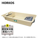 ホーコス GFRA-N 20EA + 溶融亜鉛メッキ蓋 無荷重 T-0 (別枠式) : FRPグリストラップ 側溝流入 埋設超浅 +溶融亜鉛メッキ蓋T-0耐無 ...