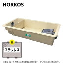 HORKOS FRP製超浅型グリース阻集器 シンダー埋込　パイプ流入式　3槽式　別枠式マンホール ■GFRA-N150PA+S　 本体　FRP バスケット　SUS304　パンチングメタル マンホール蓋　ステンレス（T-0　人荷重） 受け枠　SUS304 ※ご注文の際は、流入方向（イ・ロ・ハ）、流出（X・Y・Z）方向をご指示ください。 《施工手順》 1．スラブコンクリートへ防水を施行し、防水保護モルタルを打設してください。 2．流入方向及び流出方向を確認してください。 3．阻集器本体を据え付ける位置に均しコンクリートを打ちます。 4．レベル調整・芯だしを行います。 5．流入管及び流出管の接続は、塩ビ管用接着剤を使用し確実に行ってください。 6．シンダーコンクリートを打設します。 7．床仕上げを行います。 8．別枠式マンホールの場合は、受け枠を床仕上げレベルに合わせて設置します。 　　この際、床仕上げを行う前にマンホール蓋を受け枠に設置しマンホール蓋が容易に外せることを確認してください。 　（受け枠がねじれている場合、マンホール蓋が収まらなかったり、取り外せなくなることがあります。） 9．かさ上げを施工する場合は、木枠等で固定しコンクリート圧により内側にたわまないようにしてください。 　（バスケット、仕切板等が取り外せなくなることがあります。） ホーコス　グリーストラップ　グリストラップ　無荷重　ゼロ荷重