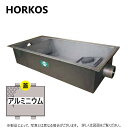 ホーコス GSU-25JPU + アルミ製蓋 無荷重 T-0 (直置式) : SUSグリストラップ パイプ流入埋設超浅 +アルミ製蓋T-0耐無 直W ∴HORK...