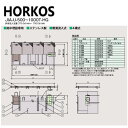 ホーコス JIA-U-800T-HG + ステンレス製蓋 重荷重 T-14 : SUSグリストラップ 側溝流入埋設型 +ステンレス製蓋T-14重耐∴HORKOS...