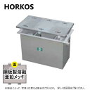 HORKOS オイル阻集器（ガソリントラップ） 地中埋設専用　ステンレス製　パイプ流入式　3槽式 ■KS3-160PD+M　 本体　SUS304 バスケット　SUS304　パンチングメタル マンホール蓋　鋼板製溶融亜鉛メッキ（T-0　人荷重） 受け枠　SUS304 ※ご注文の際は、流入方向（イ・ロ・ハ）、流出（X・Y・Z）方向をご指示ください。 地中埋設用です。排水はパイプから阻集器に流入します。 本体はステンレス製です。丈夫でリサイクルも可能です。 《施工手順》 1．阻集器本体の大きさに合わせて土間を掘削します。 2．割栗石を敷きその間に砂利を入れて十分に突き固めたあと、捨てコンクリートを10cm〜15cm程度打ちます。 3．流入方向及び流出方向を確認し、阻集器本体を据えつけます。 4．レベル調整・芯だしを行います。 5．流入管及び流出管の接続は、シール剤を使用し確実に行ってください。 6．埋め戻しを行う際は、コンクリート等で固めます。 　　この際、阻集器本体がたわまないように槽内に張木を施し、槽内へ水を溜めながら行ってください。 　（バスケット、仕切板等が取り外せなくなることがあります。） 7．別枠式マンホールの場合は、受け枠を床仕上げレベルに合わせて設置します。 　　この時、マンホールの蓋を受け枠に設置し、マンホール蓋が容易に外せることを確認してください。 　（受け枠がねじれている場合、マンホール蓋が収まらなかったり、取り外せなくなることがあります。） 8．かさ上げを施工する場合は、木枠等で固定しコンクリート圧により内側にたわまないようにしてください。 　（バスケット、仕切板等が取り外せなくなることがあります。） 9．地下水の水位が高い場所では、防水等水圧に考慮した施工が必要です。 ホーコス　グリーストラップ　グリストラップ　無荷重　ゼロ荷重