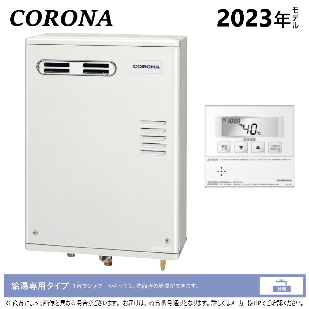 楽天市場】石油給湯器 コロナ 壁掛けの通販 楽天市場】石油給湯器 コロナ 壁掛けの通販
