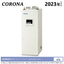 ◎コロナ 石油給湯器 給湯専用 貯湯式 屋内--強制給排気：UIB-NX462(FFD)∴∴ CORONA