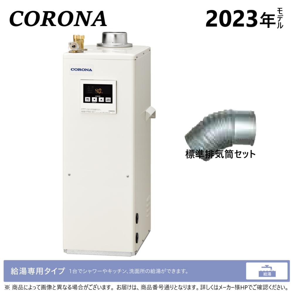 楽天市場】石油給湯器(メーカーコロナ)(給湯器|住宅設備家電 楽天市場】石油給湯器(メーカーコロナ)(給湯器|住宅設備家電