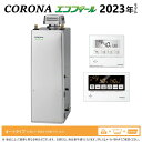 ◎コロナ UKB-NE462A(SD) セット + UIB-NS1排気筒取付口セットセット付属(別梱) : エコフィール オート湯張 貯湯式 (減圧安全弁内蔵)...