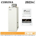 【】◎コロナ UKB-NX462A(AD) + 排気トップセット付属 (本体組付) : 石油給湯器 オート湯張 貯湯式 (減圧安全弁内蔵) 屋外据置式 排気TP...