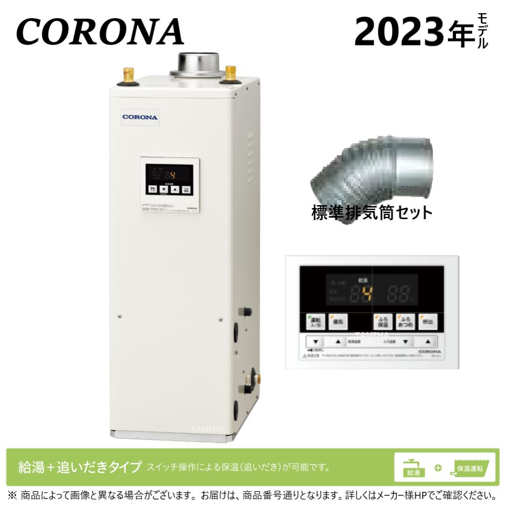 楽天市場】コロナ 石油給湯器ukb-nx460har(メーカーコロナ)の通販 楽天市場】コロナ 石油給湯器ukb-nx460har(メーカーコロナ)の通販