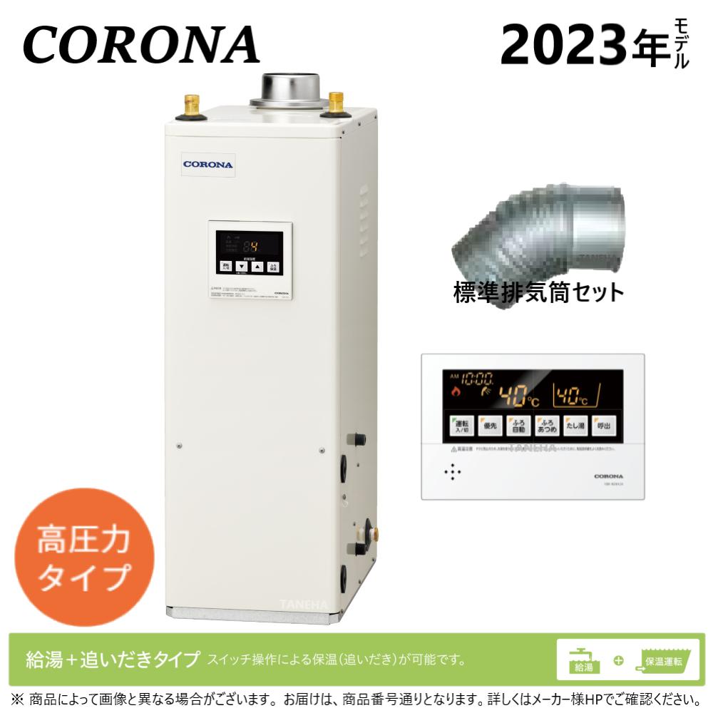 楽天市場】コロナ 石油給湯器ukb-nx460har(メーカーコロナ)の通販 楽天市場】コロナ 石油給湯器ukb-nx460har(メーカーコロナ)の通販